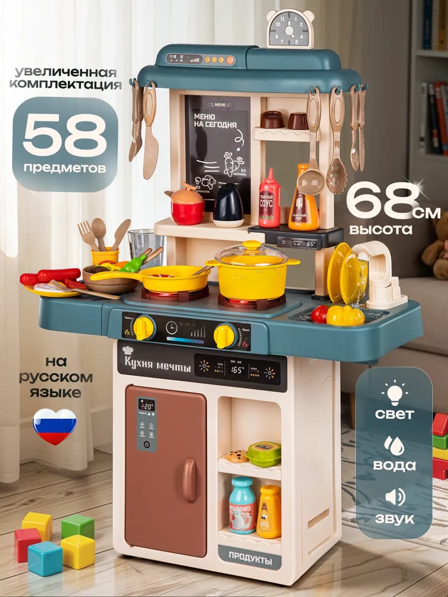 Кухня детская игровая с водой