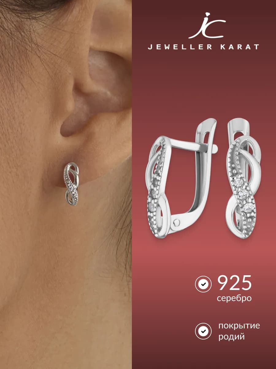 Серьги серебро 925 бесконечность серебряные