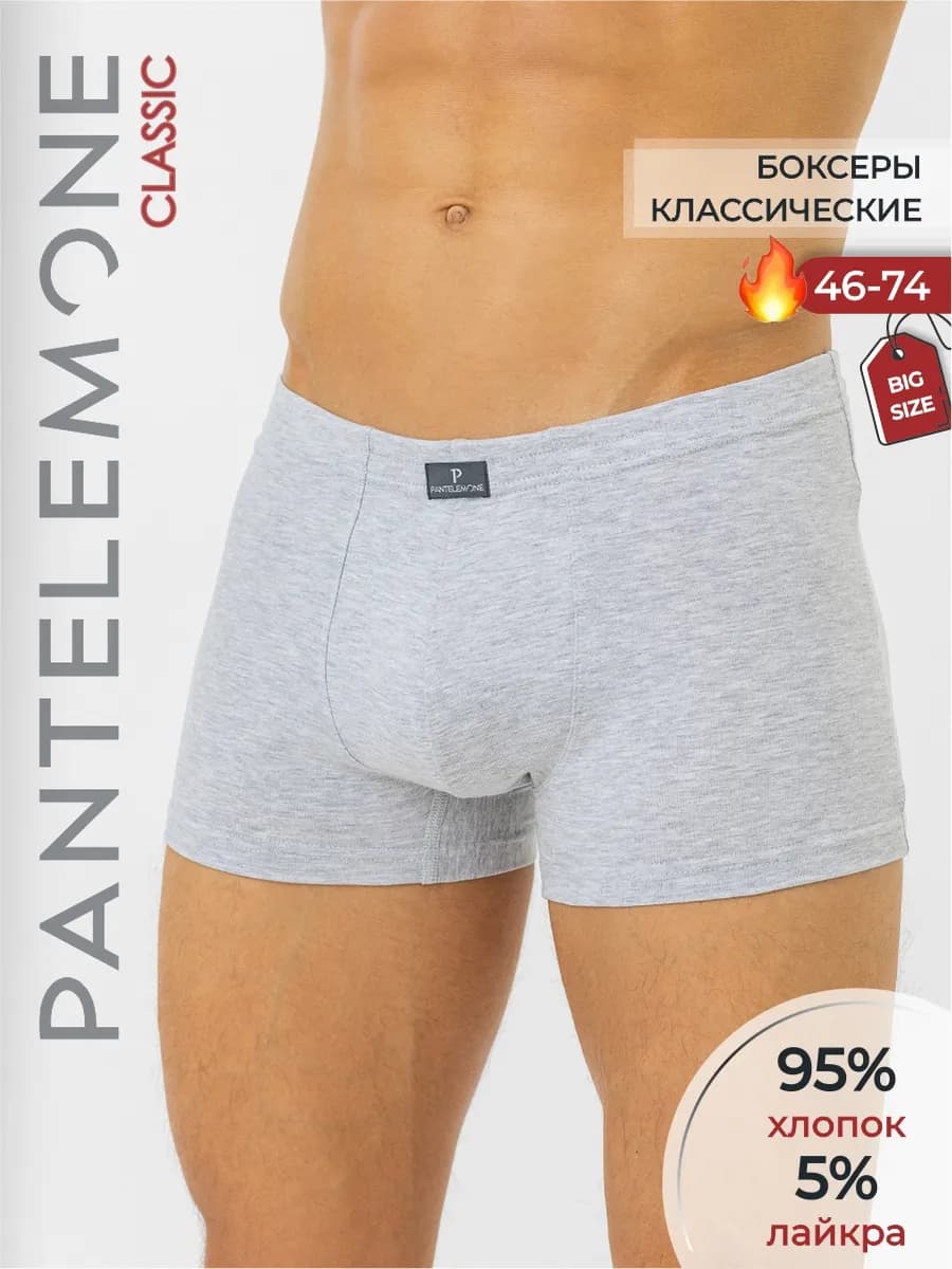 Трусы боксеры хлопок