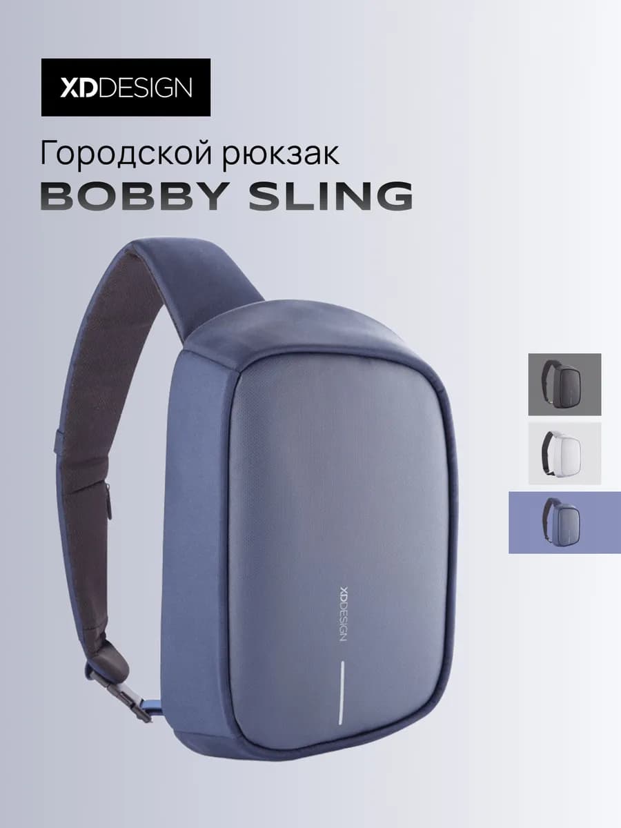Рюкзак для планшета до 9,7" Bobby Sling