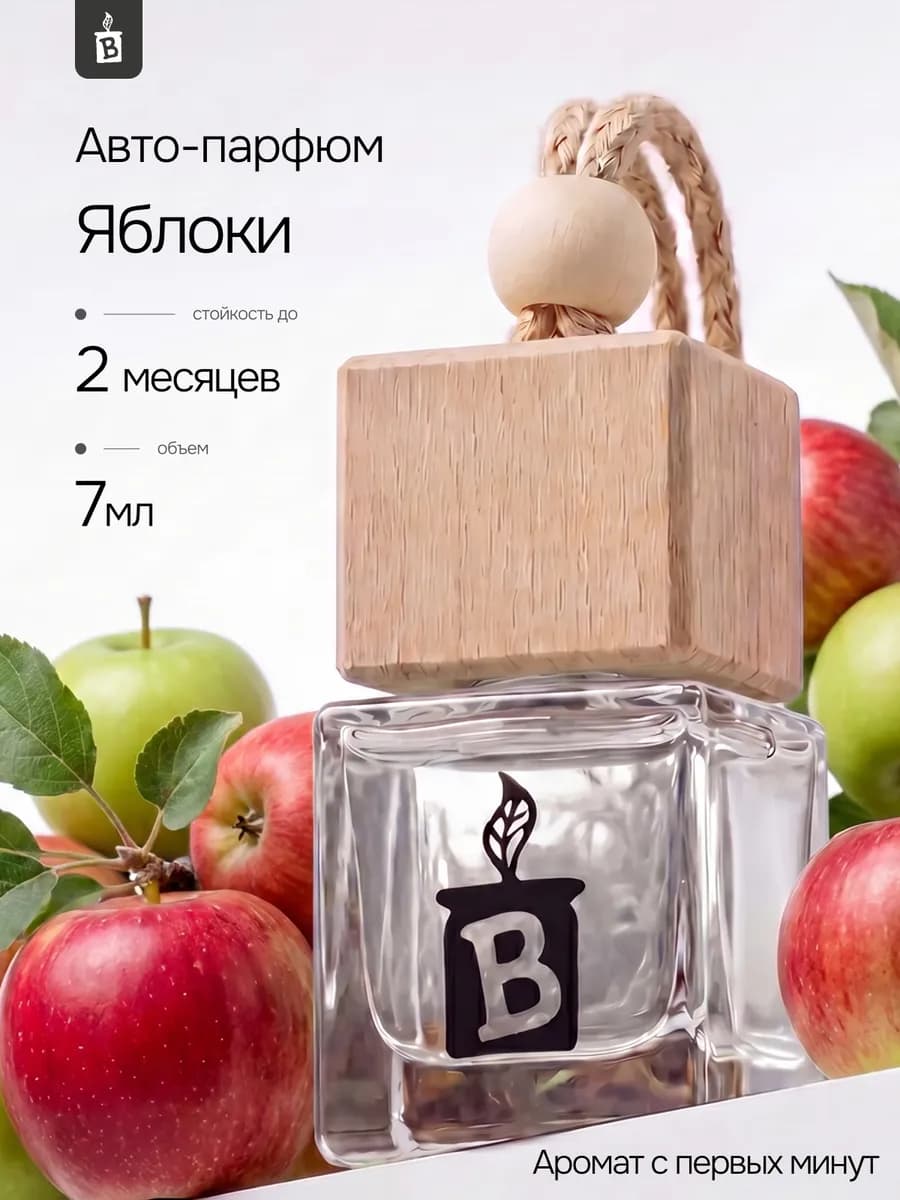 Ароматизатор в машину стойкий авто диффузор