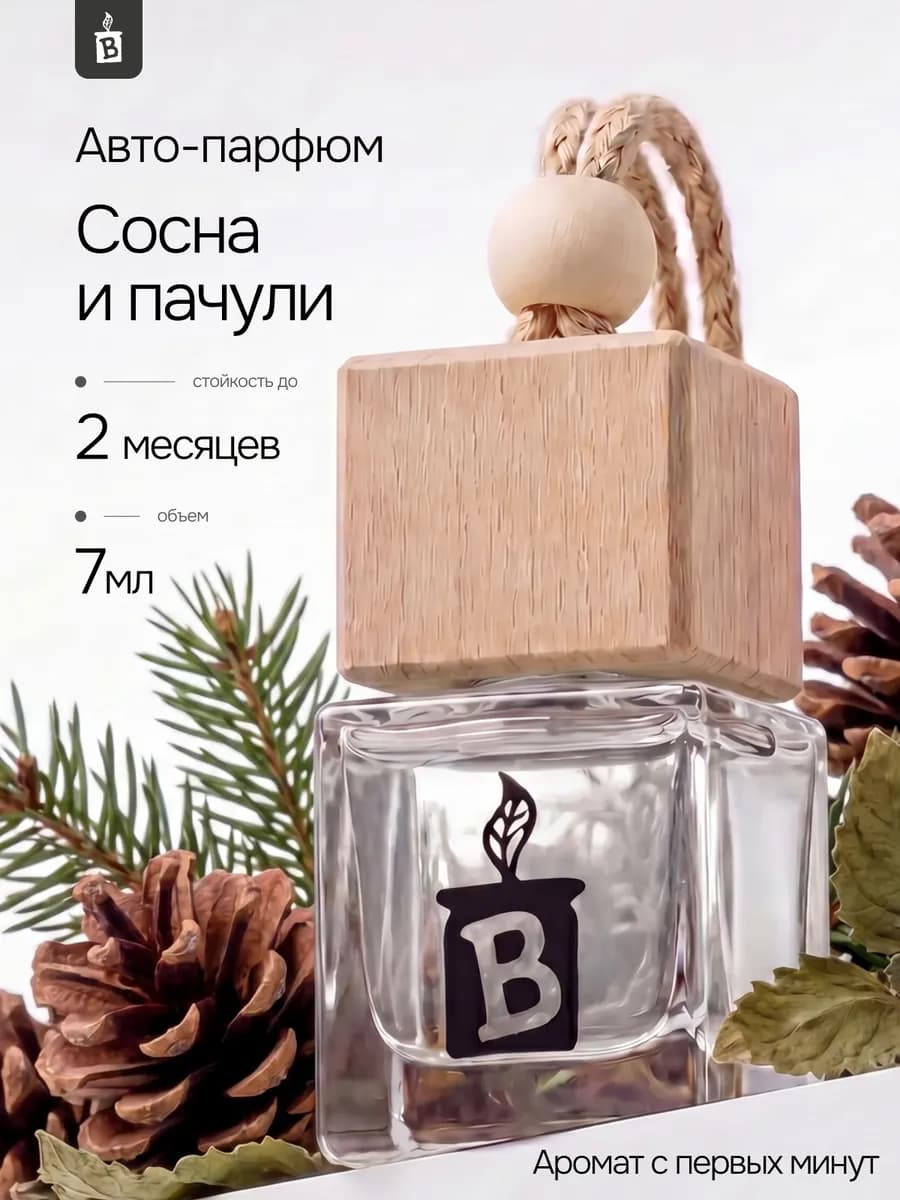 Ароматизатор в машину стойкий авто диффузор