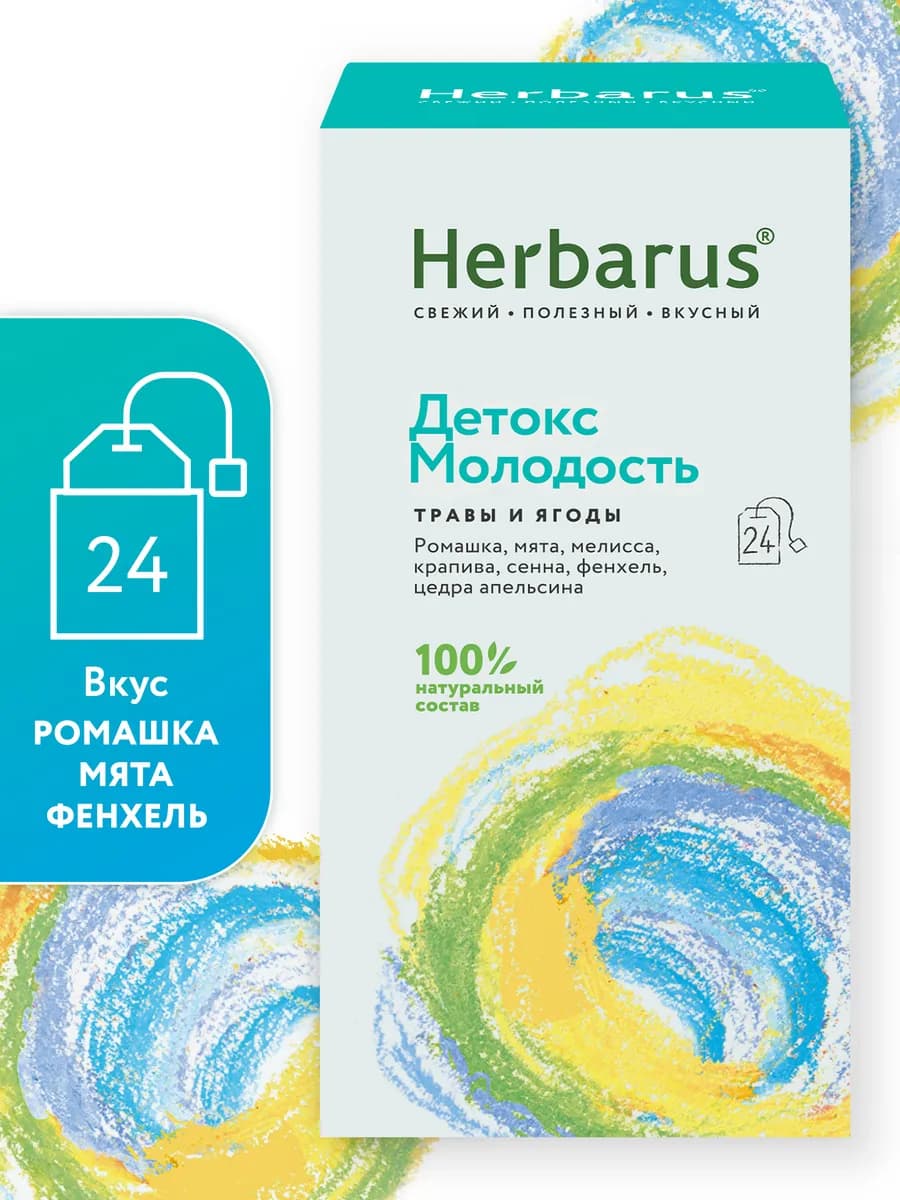 Чайный напиток Детокс Молодость, 24 пакетика