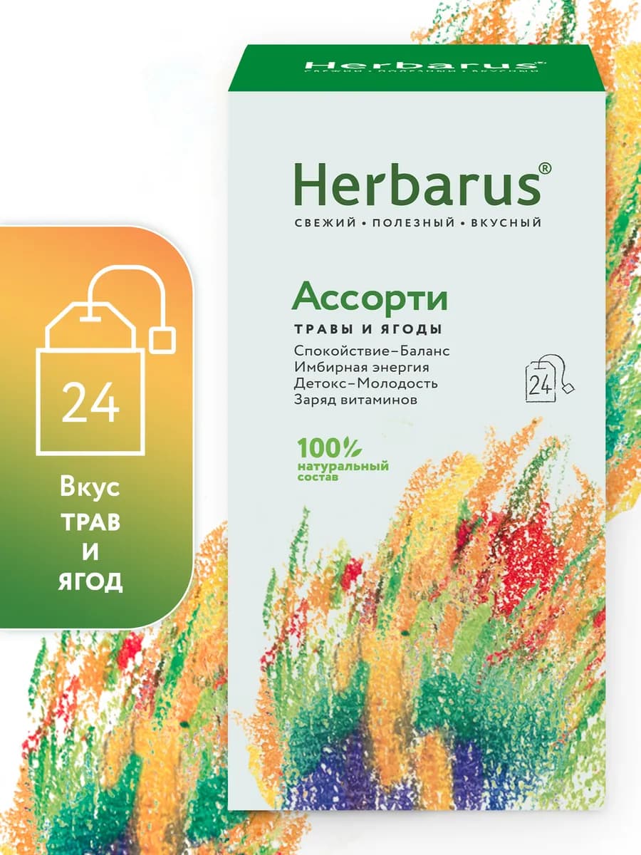 Чайный напиток Ассорти, 24 пакетика