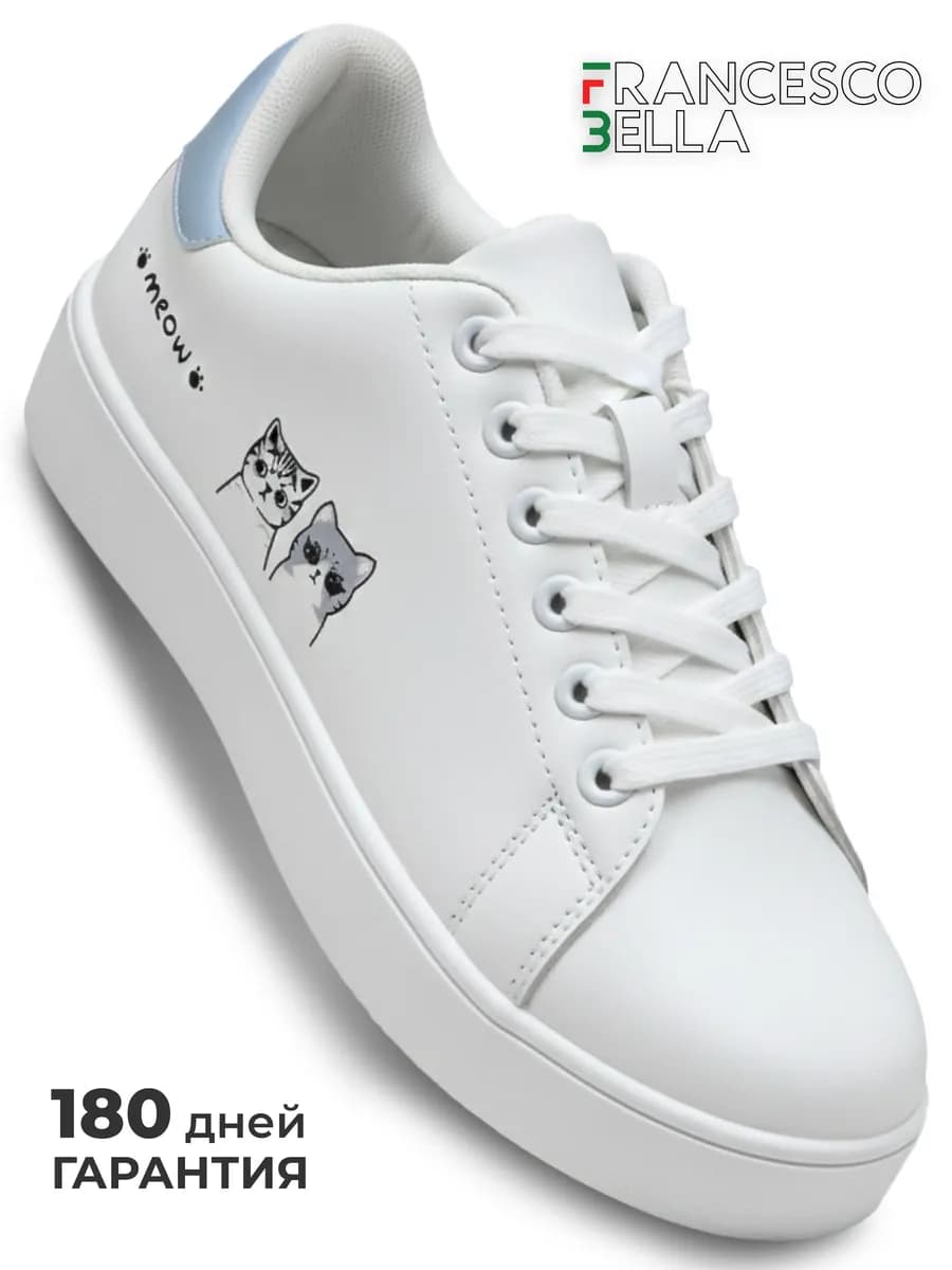 Кеды женские демисезонные