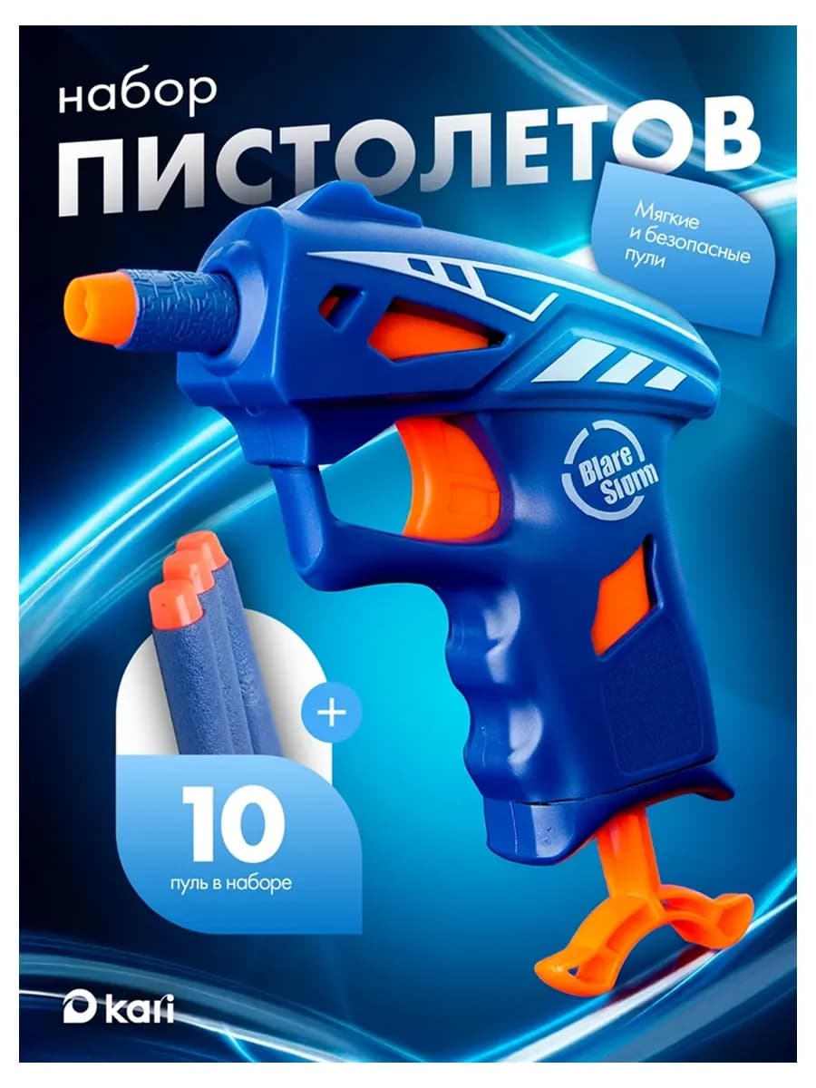Игрушечный набор бластер пистолет с мягкими пулями
