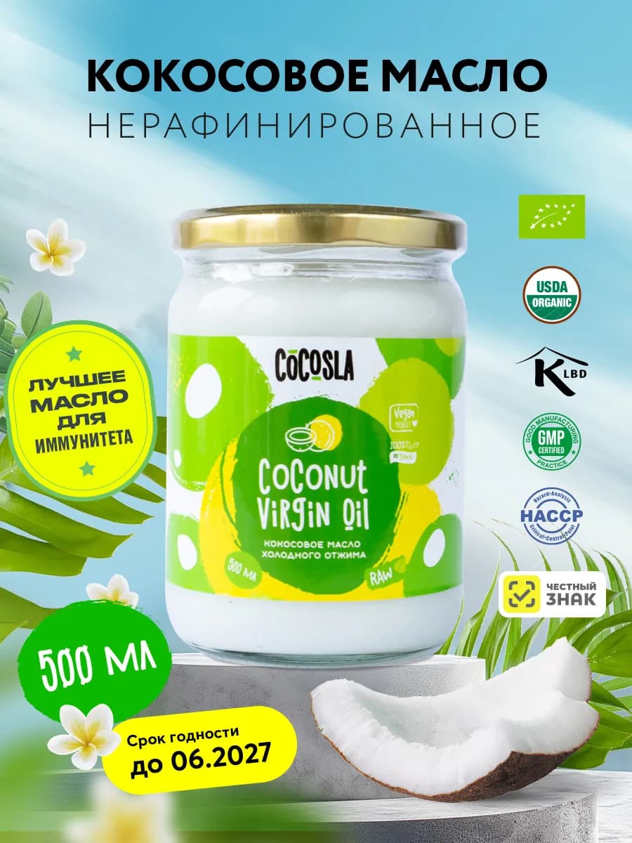 Кокосовое масло нерафинированное пищевое 500 мл Шри-Ланка - фото 1