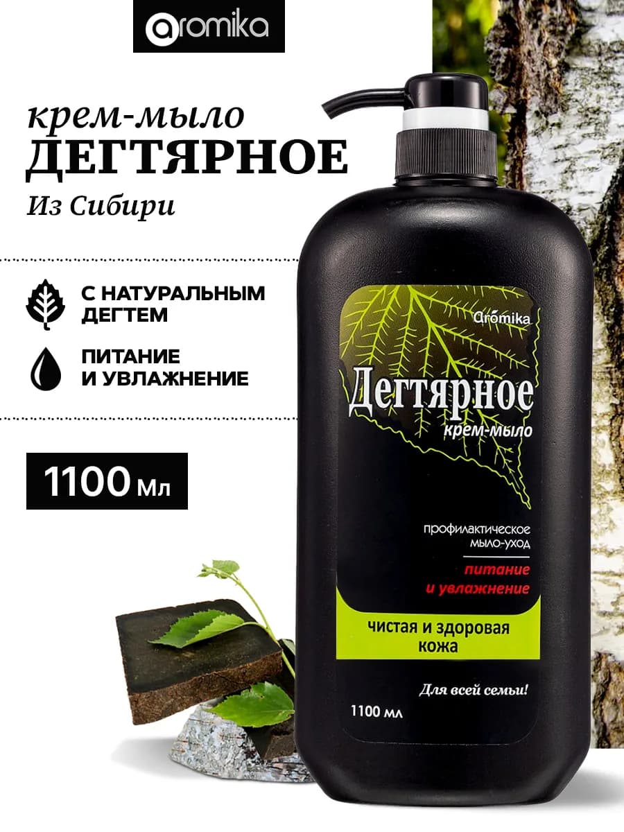 Дегтярное крем мыло жидкое натуральное