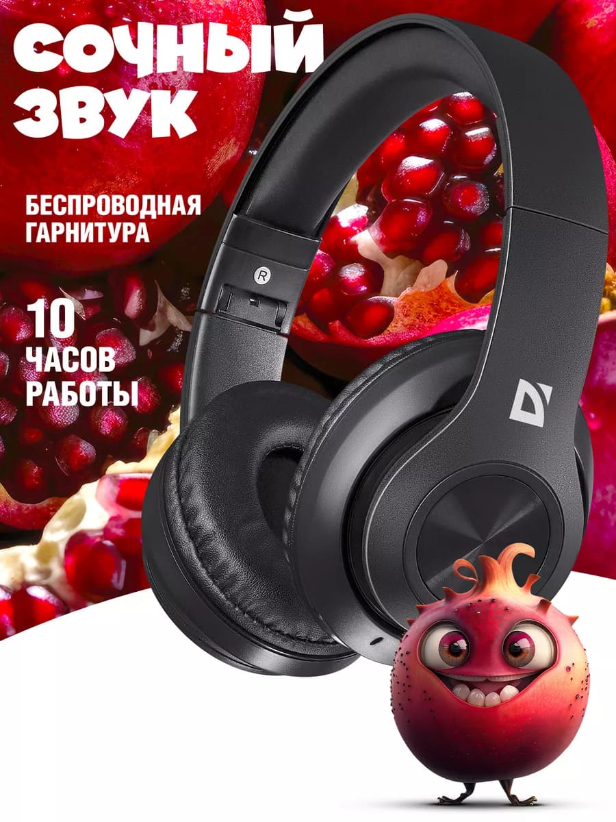 Наушники беспроводные большие с микрофоном