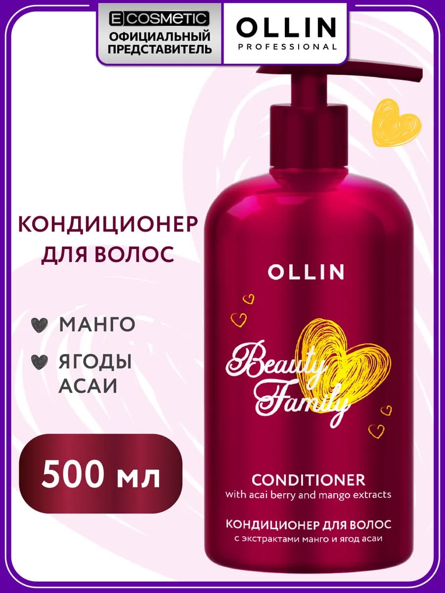 Кондиционер для волос OLLIN BEAUTY FAMILY укрепляющий