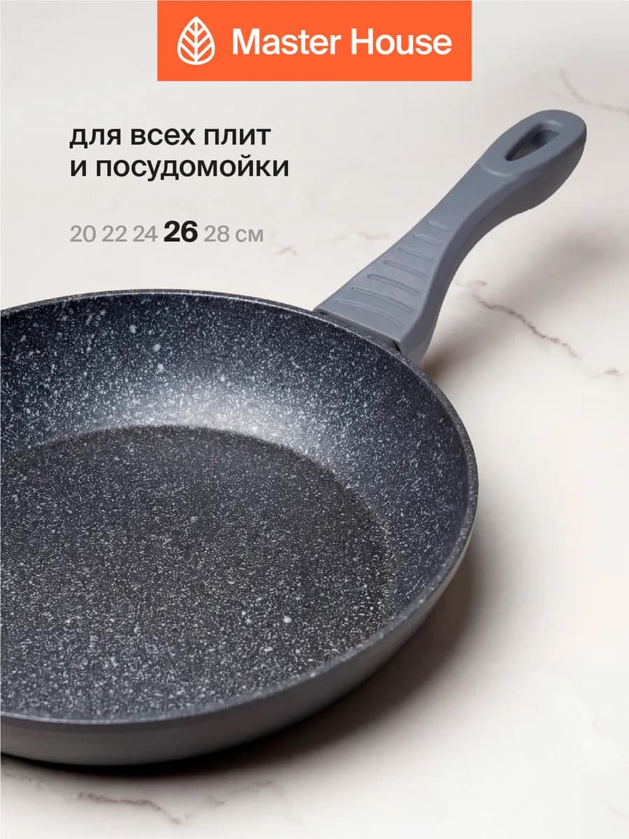 Сковорода антипригарная 26 см индукционная каменное покрытие