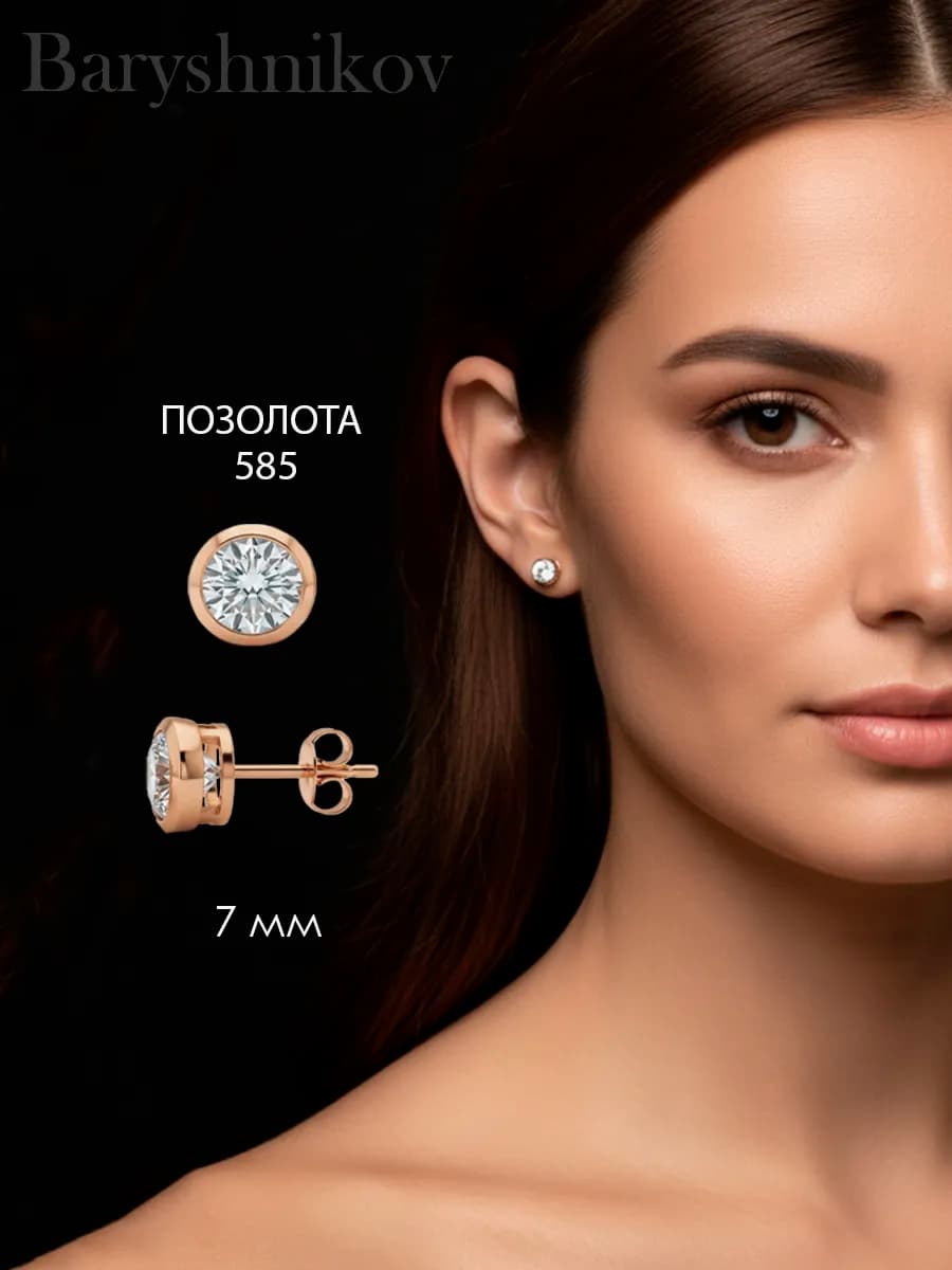 Серьги гвоздики пусеты круглые бижутерия