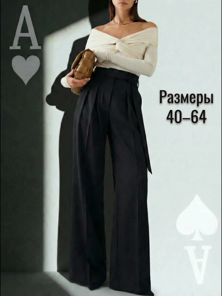 Брюки классические широкие палаццо завышенная талия
