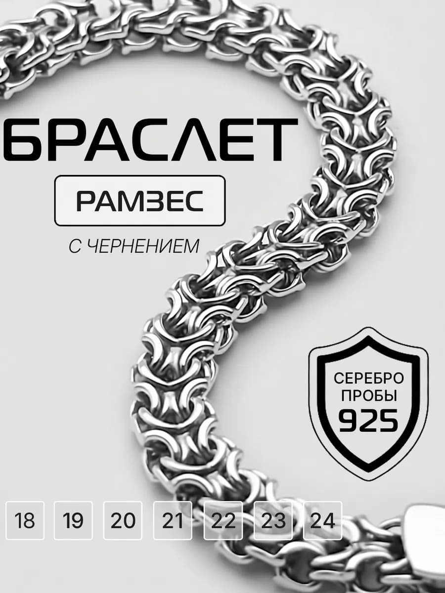 Браслет серебро 925 ручной работы Рамзес с чернением