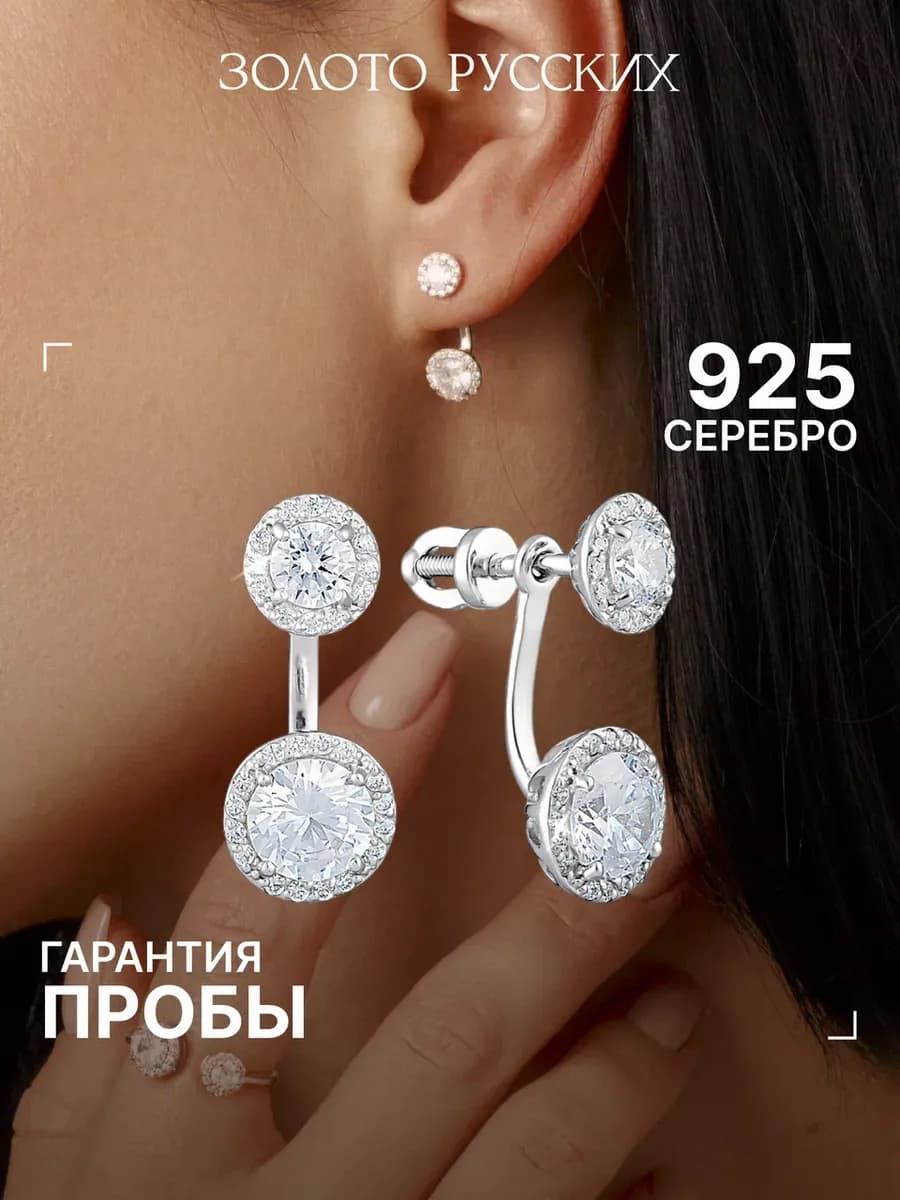 Серьги трансформеры серебро 925 джекеты