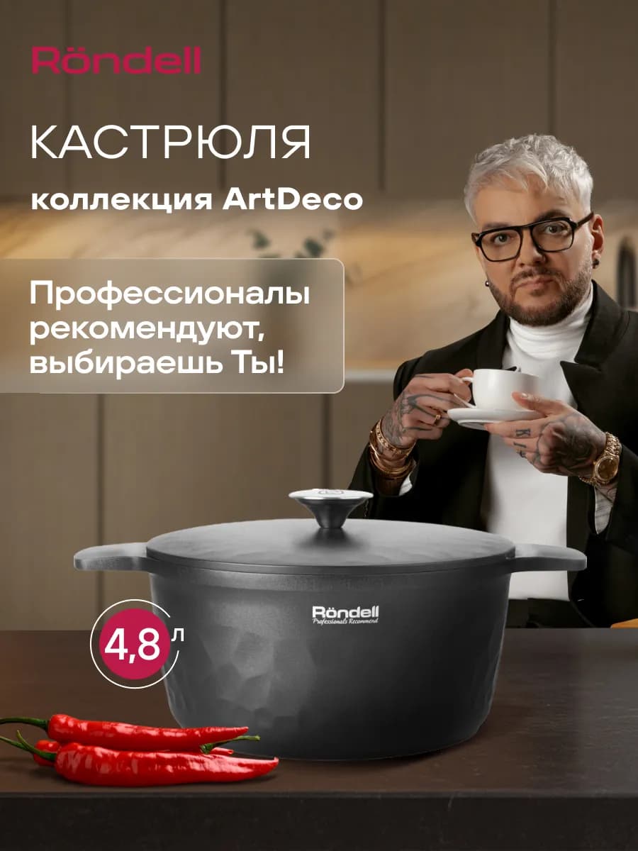 Кастрюля 4,8 л с крышкой антипригарная