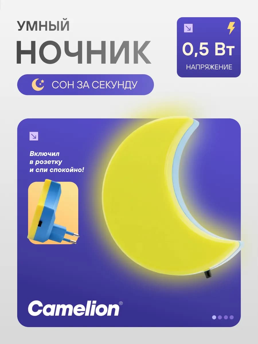Ночник светодиодный светильник детский в розетку