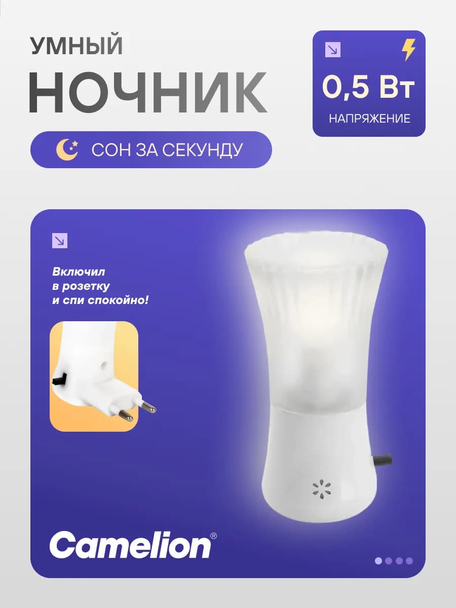 Ночник светодиодный светильник детский в розетку