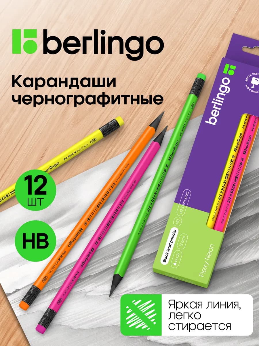 Карандаши простые чернографитные ТМ, HB с ластиком 12 штук