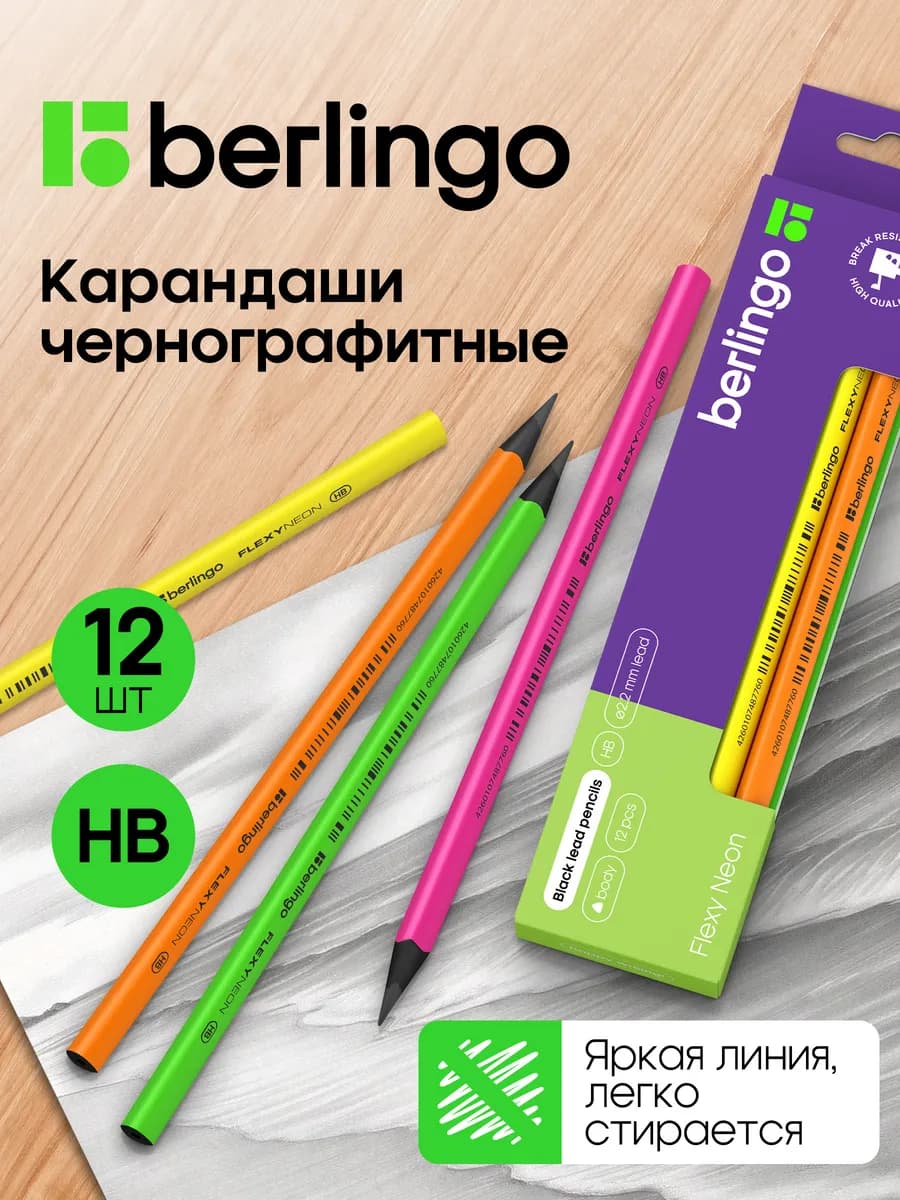 Карандаши простые чернографитные ТМ, HB набор 12 штук