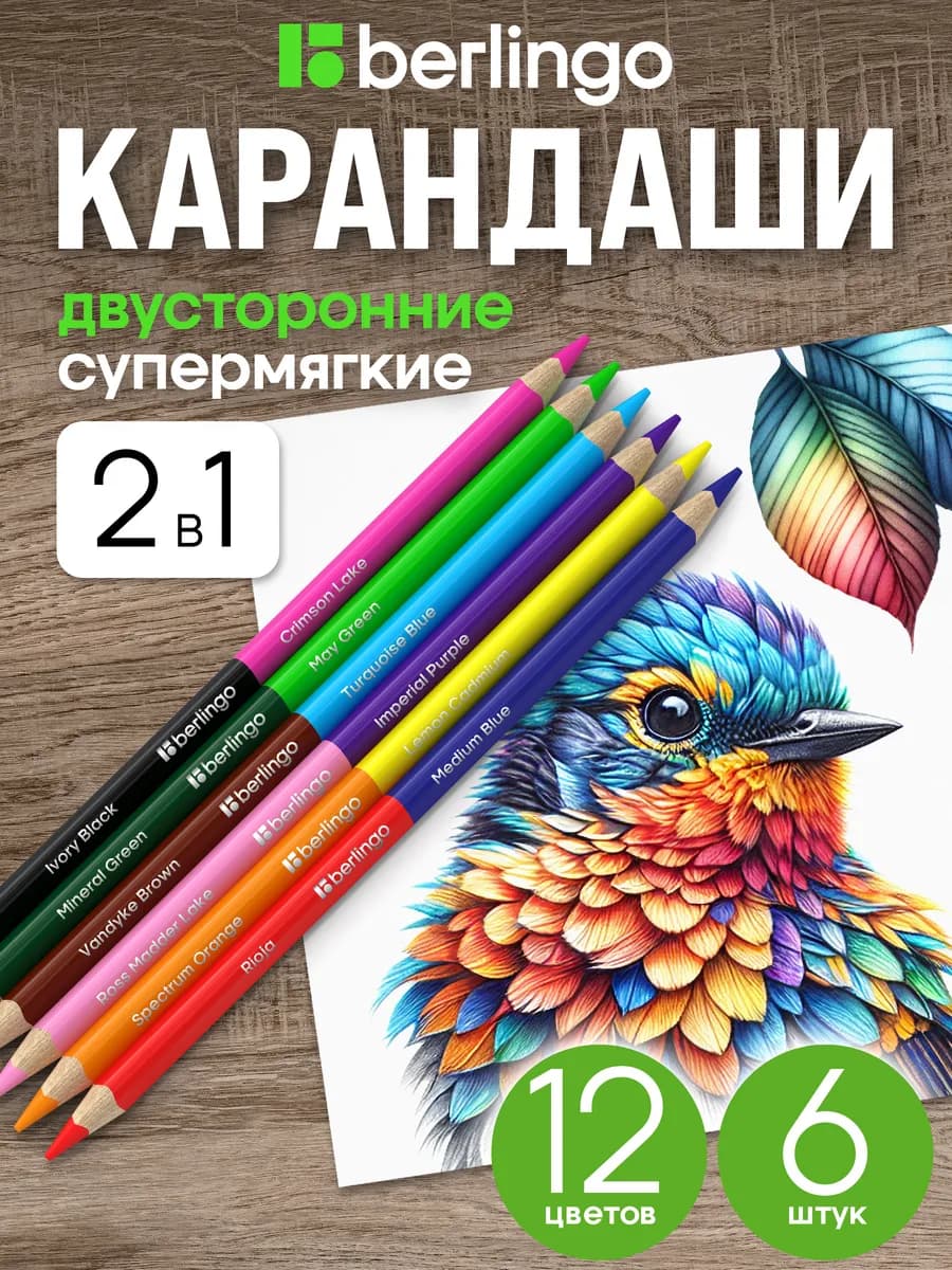 Карандаши цветные для рисования мягкие, 12 цветов, для школы