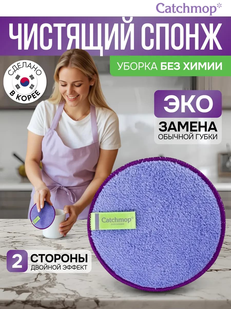 Чистящий спонж для уборки,губка для мытья посуды