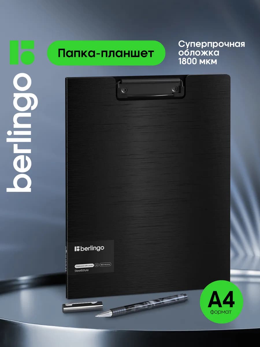 Папка планшет для бумаг и документов А4, с зажимом - фото 1