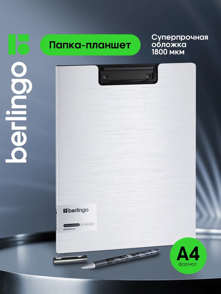 Папка планшет для бумаг и документов А4, с зажимом