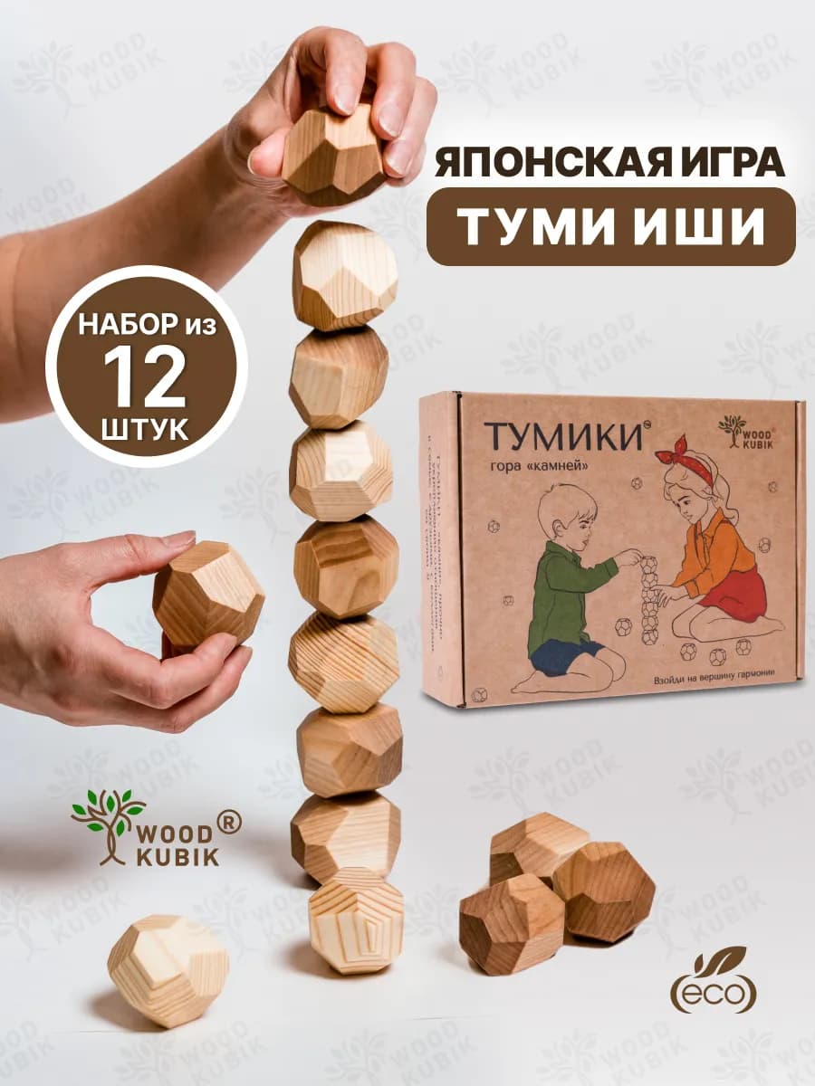 Настольные игры туми иши микс 12 подарок