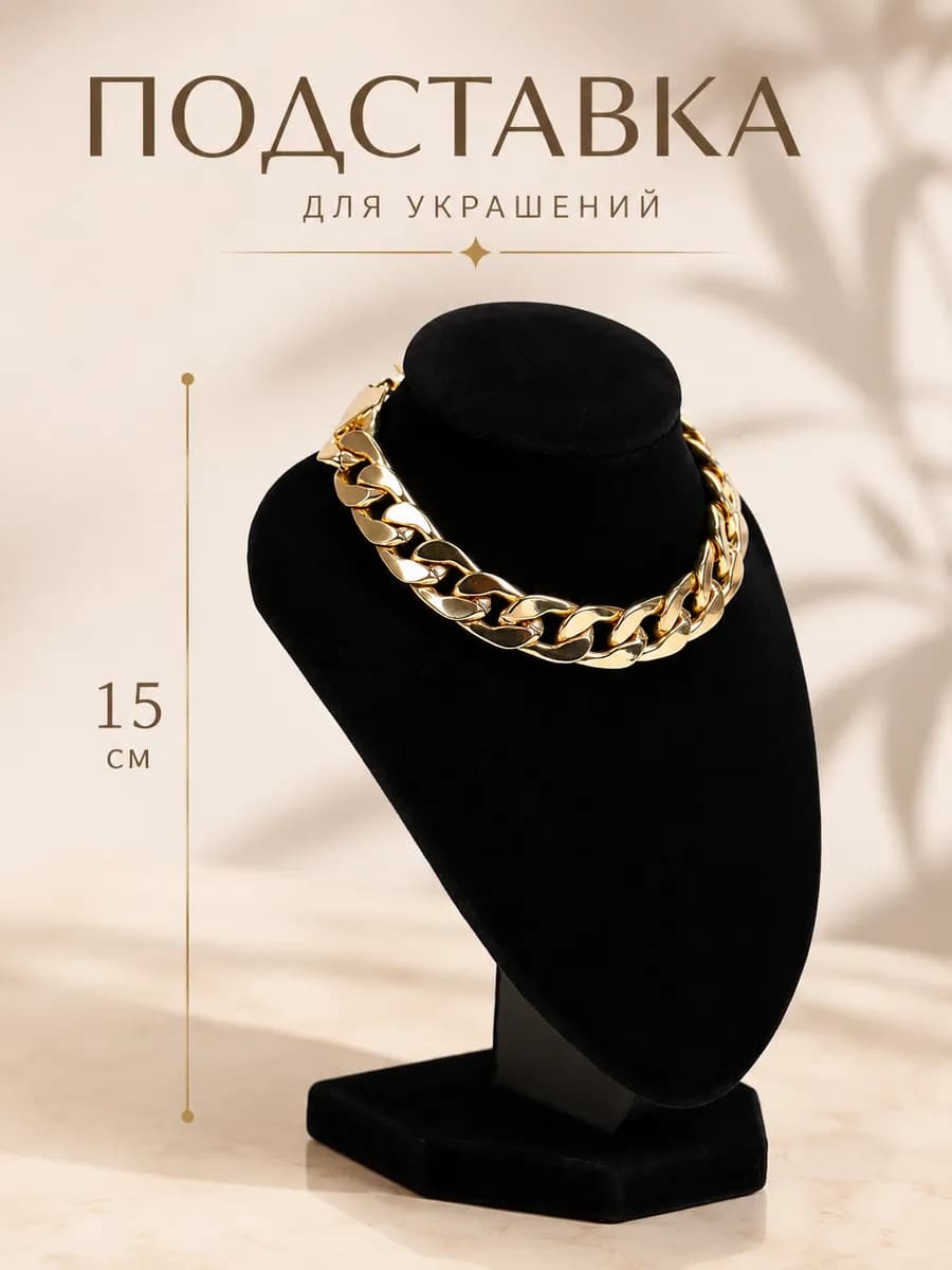 держатель для украшений