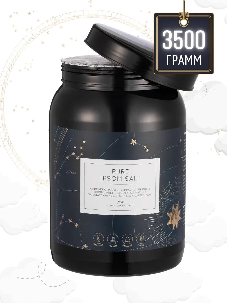 Чистая Английская магниевая соль для ванны Эпсом