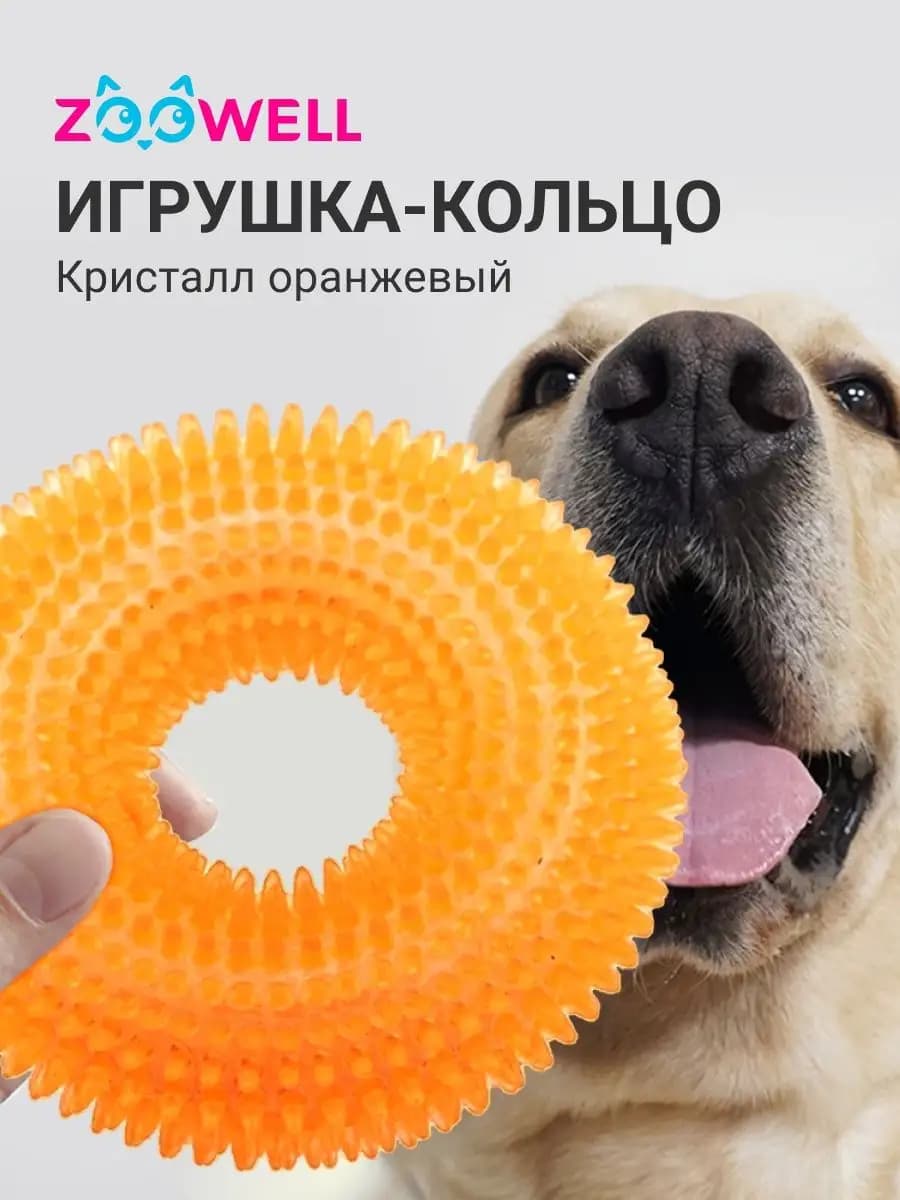 Кольцо для собак с пищалкой и шипами игрушка пуллер