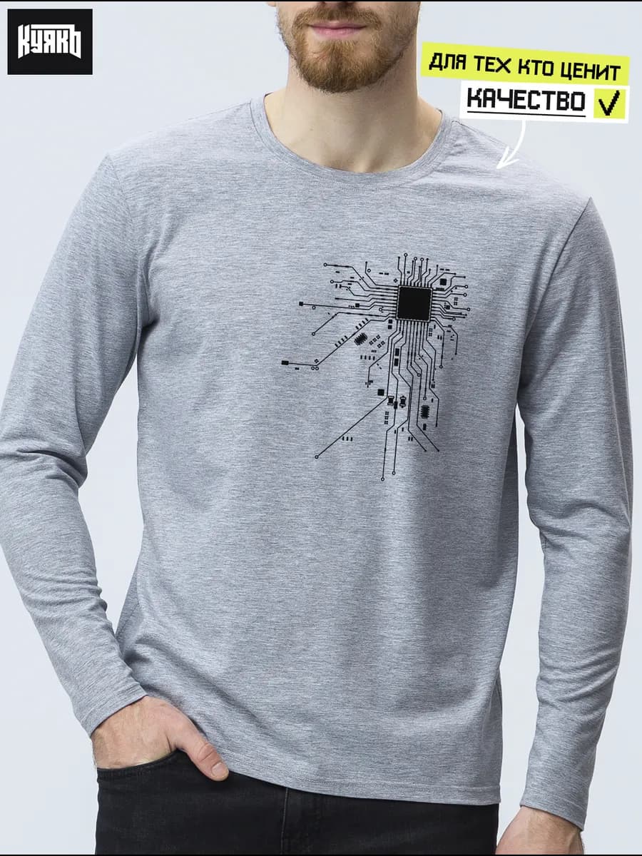 Лонгслив Инженер программист