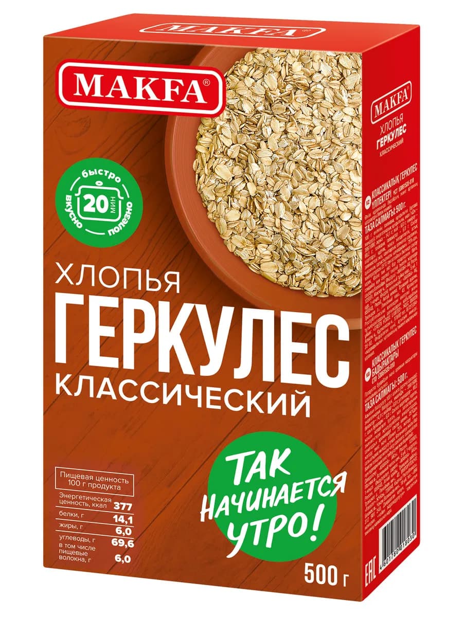 Геркулес классический, 20 минут 500 г