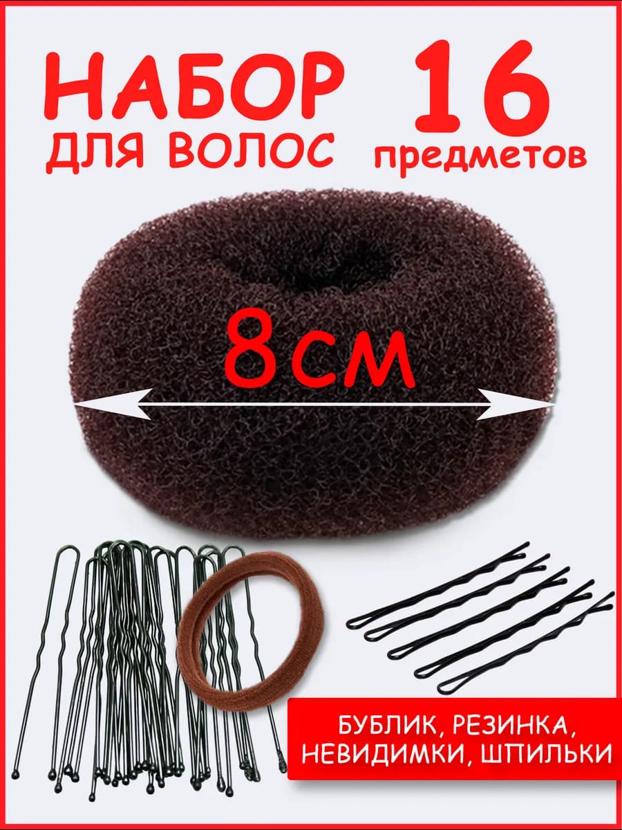 Бублик для волос средний, бежевый, коричневый, черный - фото 1