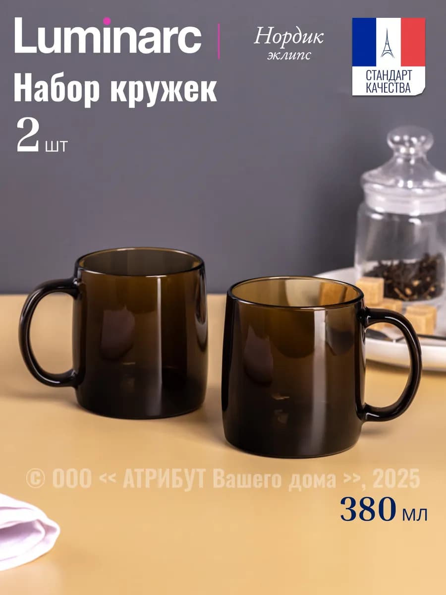 Кружка стеклянная набор 2 шт. 380 мл Нордик Эклипс