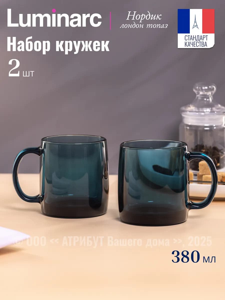 Кружка для чая набор 2 шт. 380 мл Нордик Лондон Топаз