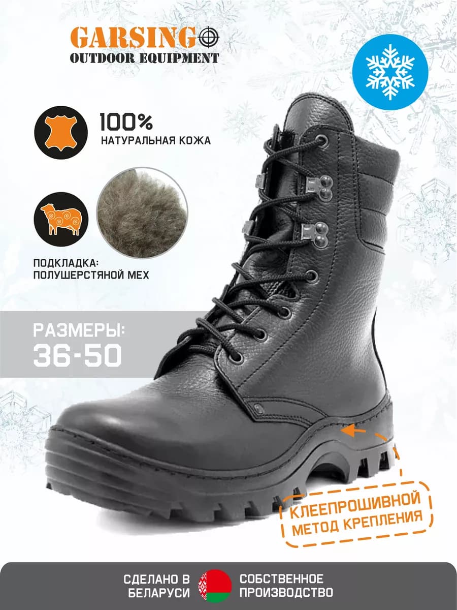 Берцы зимние кожаные полушерстяной мех. 0800 CORPORAL