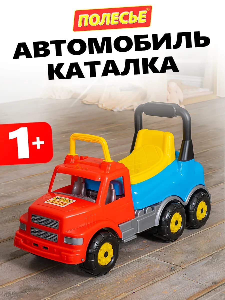 Детская каталка машина толокар пушкар для мальчика с ручкой - фото 1