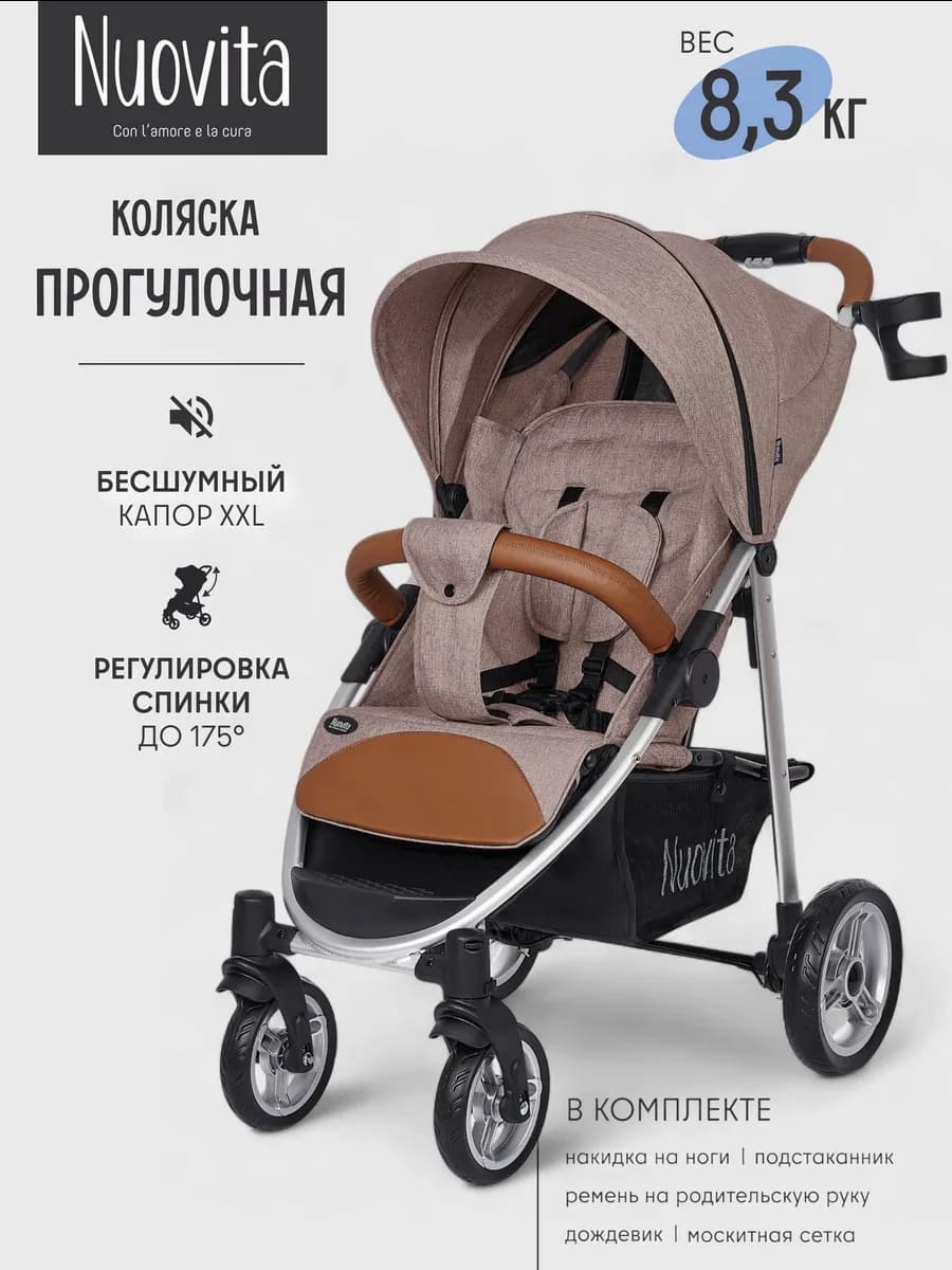 Коляска прогулочная всесезонная с большими колесами Corso