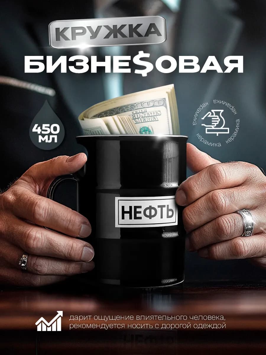 Кружка для чая и кофе мужская подарочная с надписью