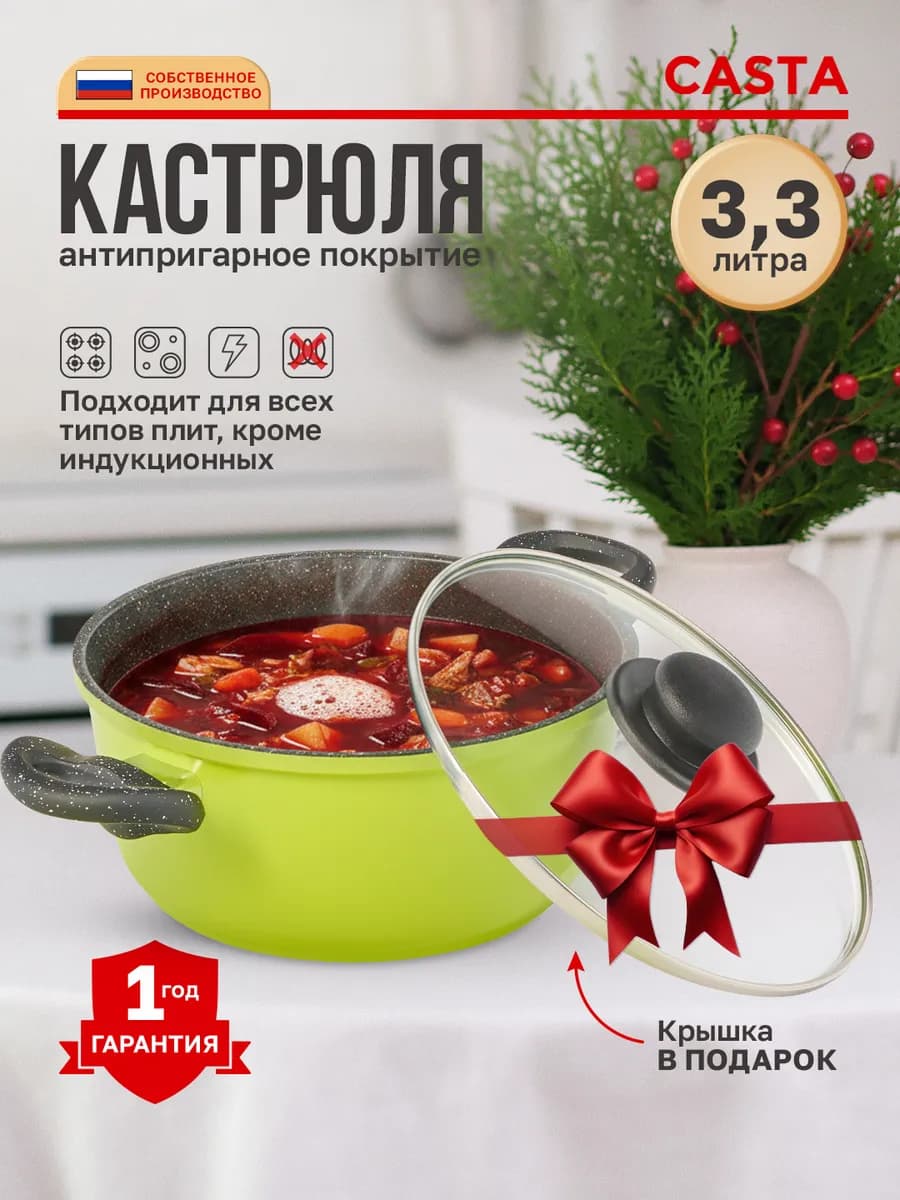 Кастрюля 3 л с крышкой антипригарная