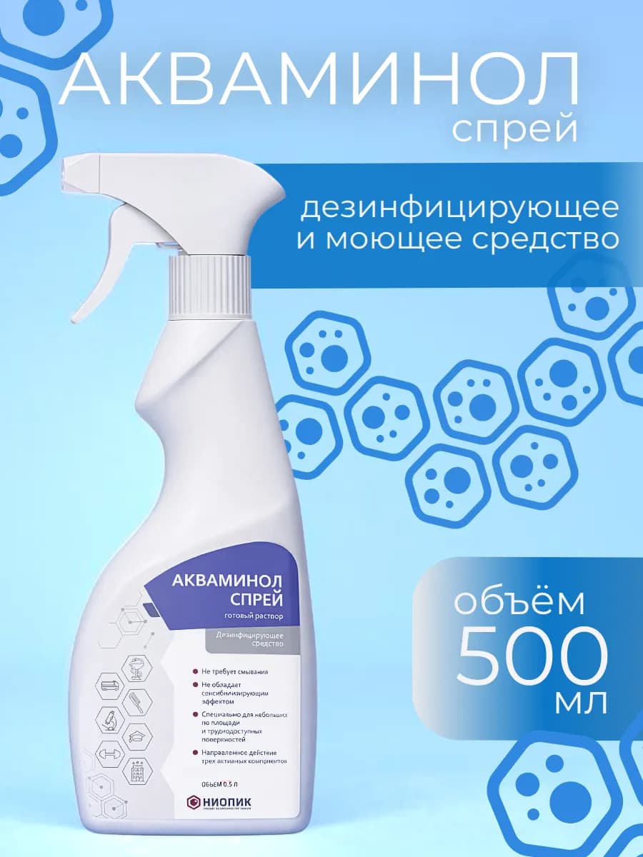 Акваминол Спрей в готовом виде - 500 мл