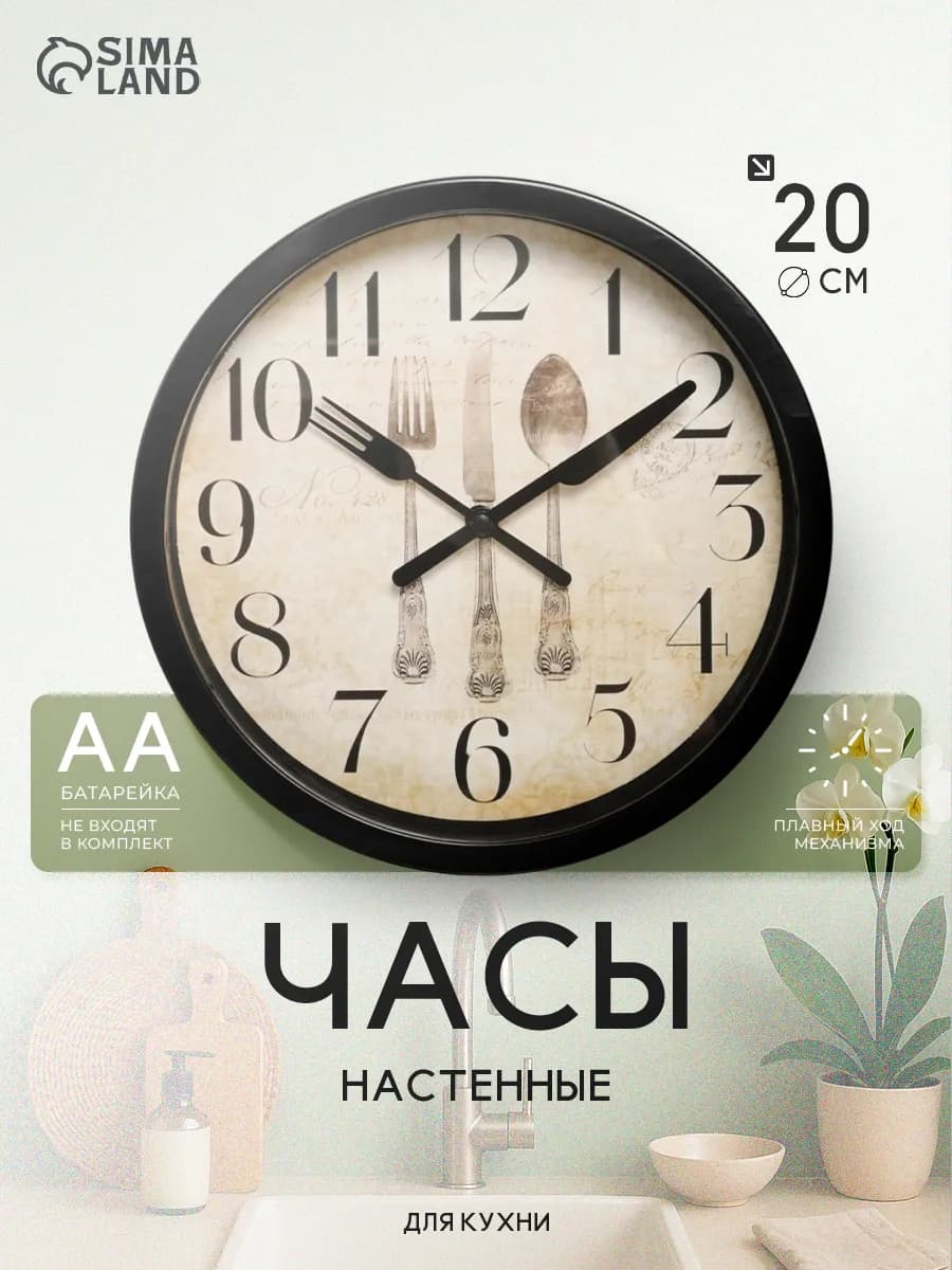 Часы на кухню настенные оригинальные
