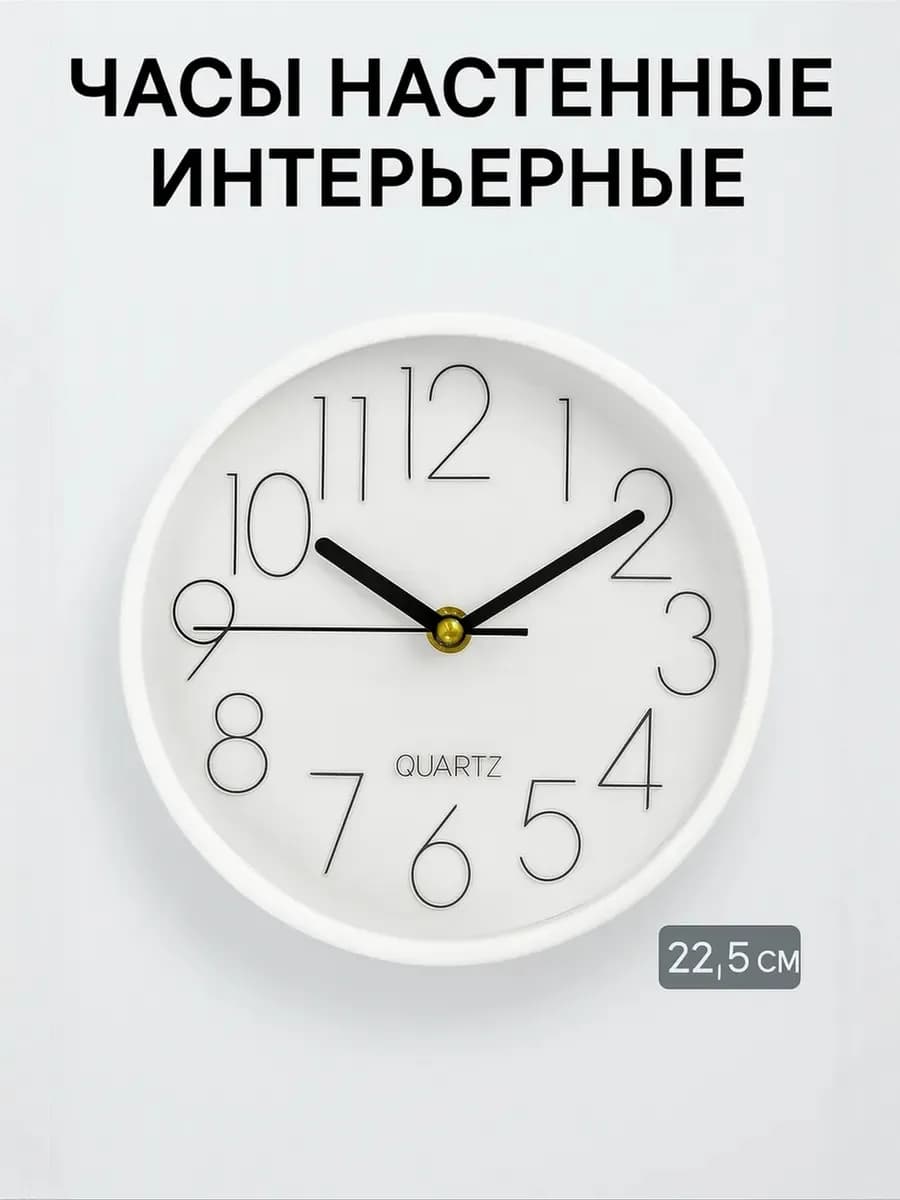 Часы настенные интерьерные с цифрами большие круглые