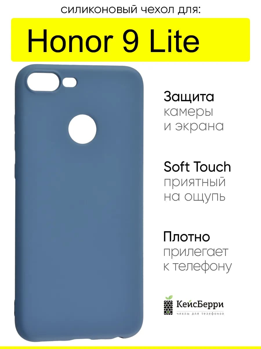 Чехол для Honor 9 Lite, серия Soft