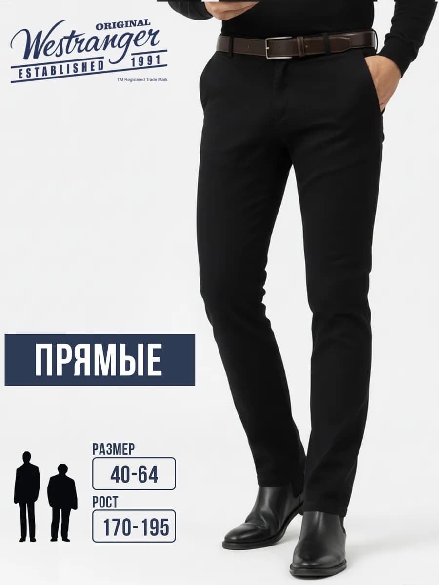 Брюки прямые классические офисные