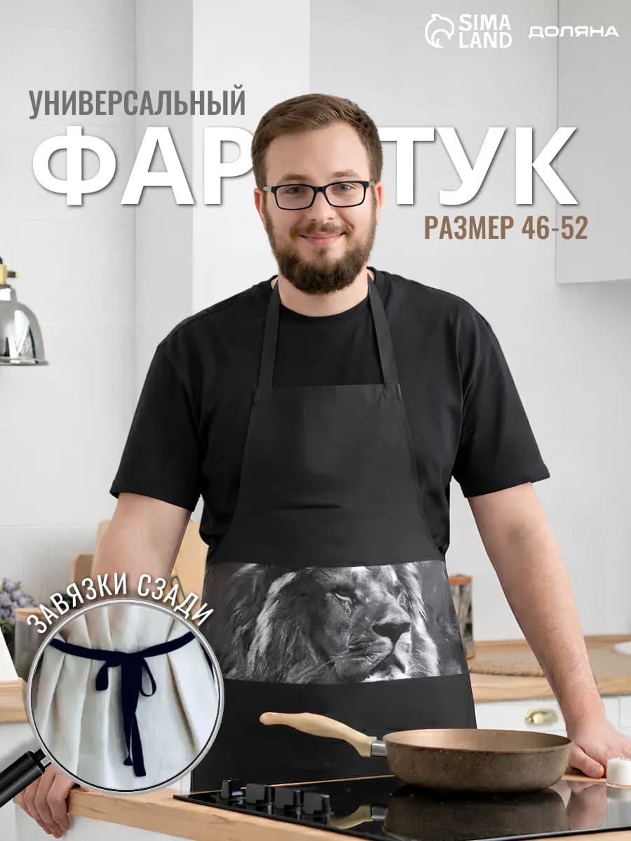 Фартук кухонный поварской