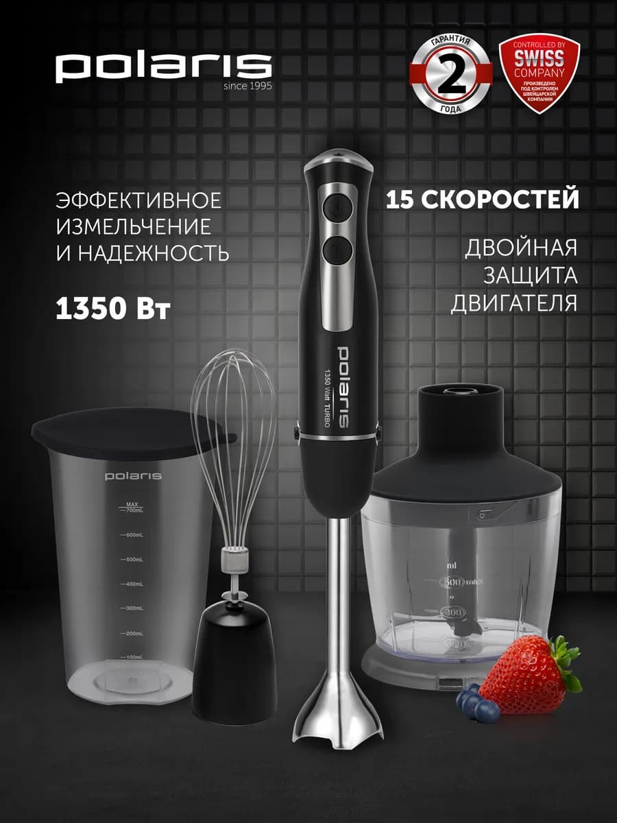 Блендер погружной PHB 1385 ручной с насадками