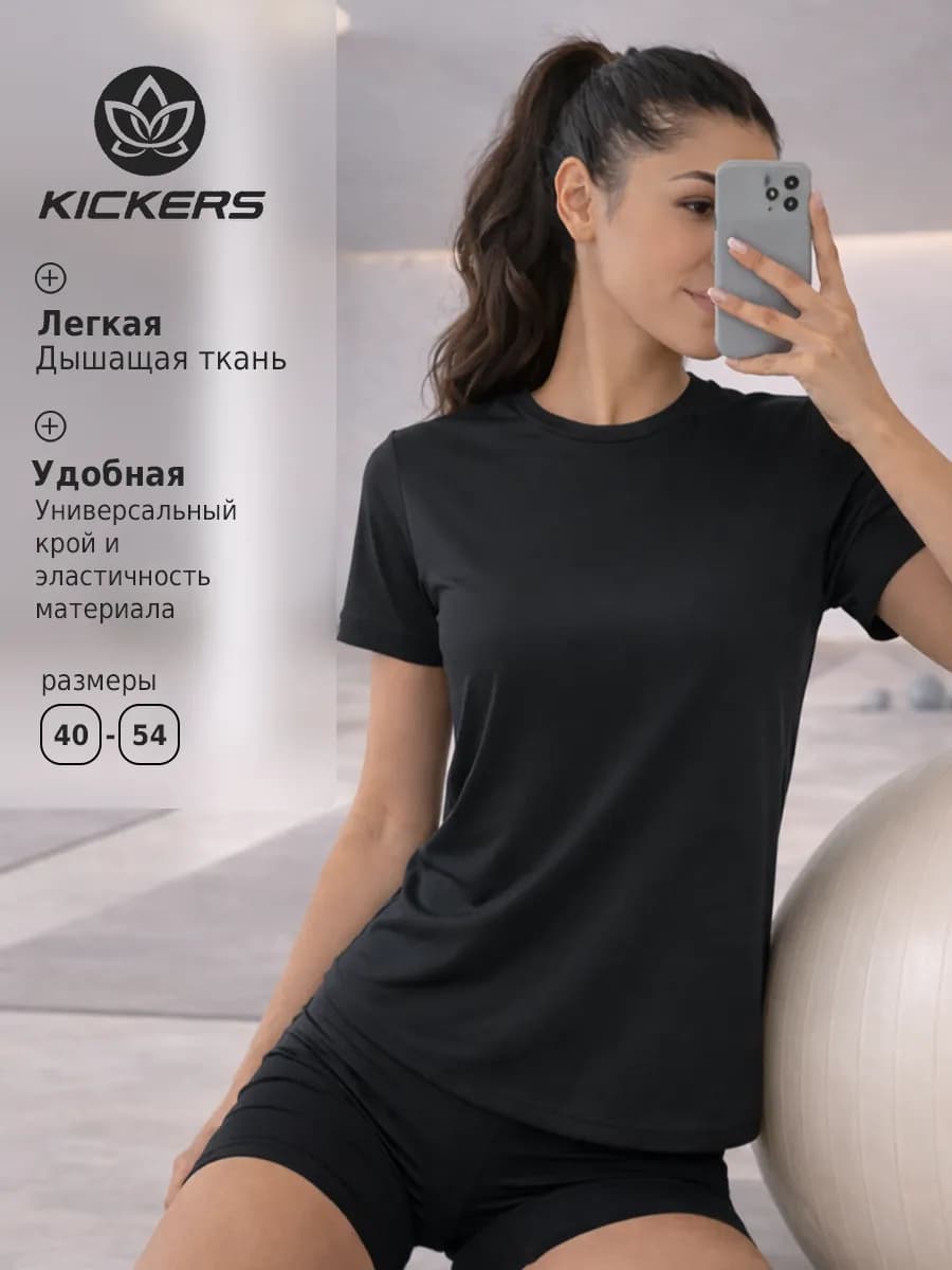 Футболка спортивная